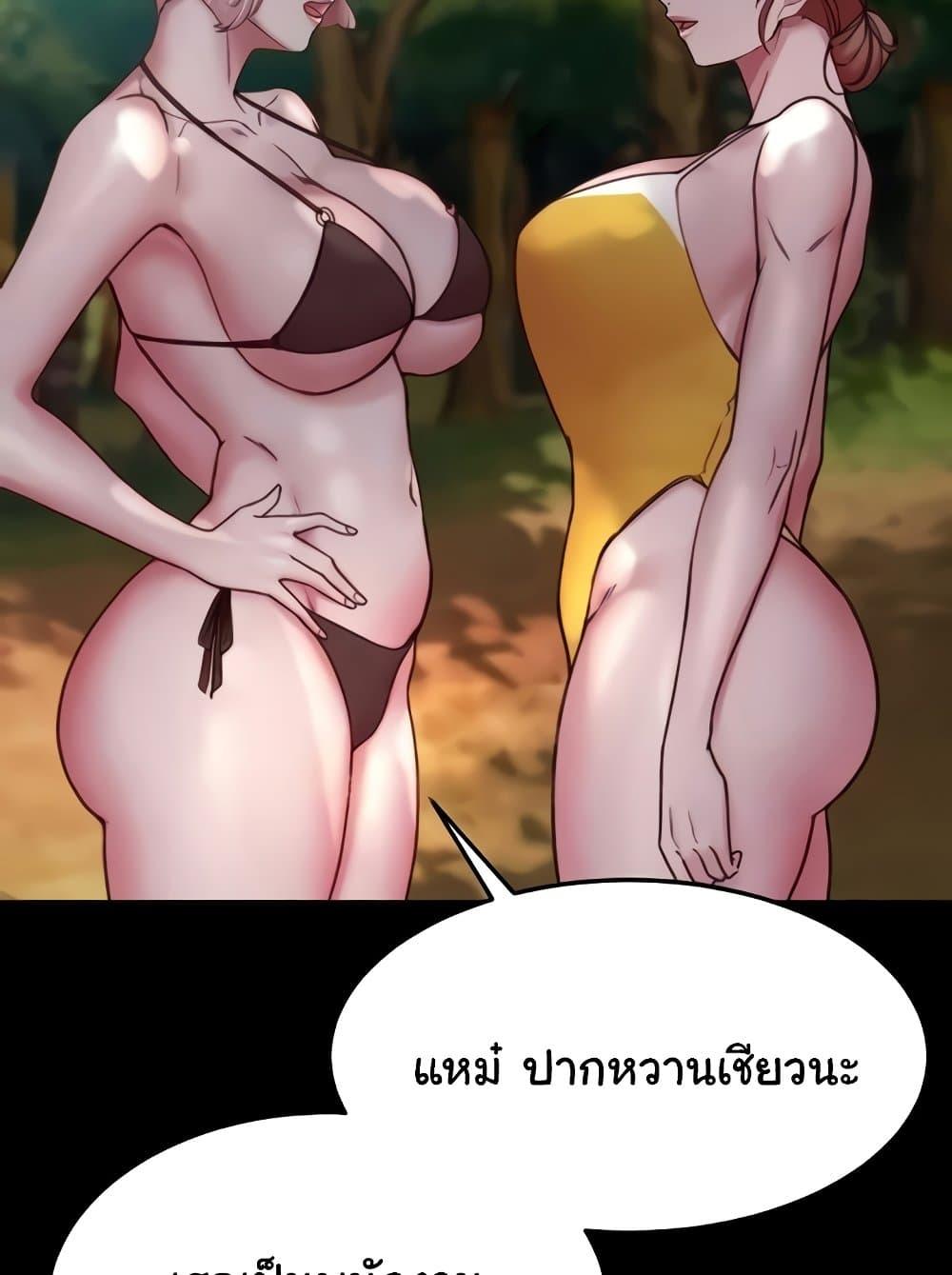 อ่านการ์ตูน Panty Note 176 ภาพที่ 16