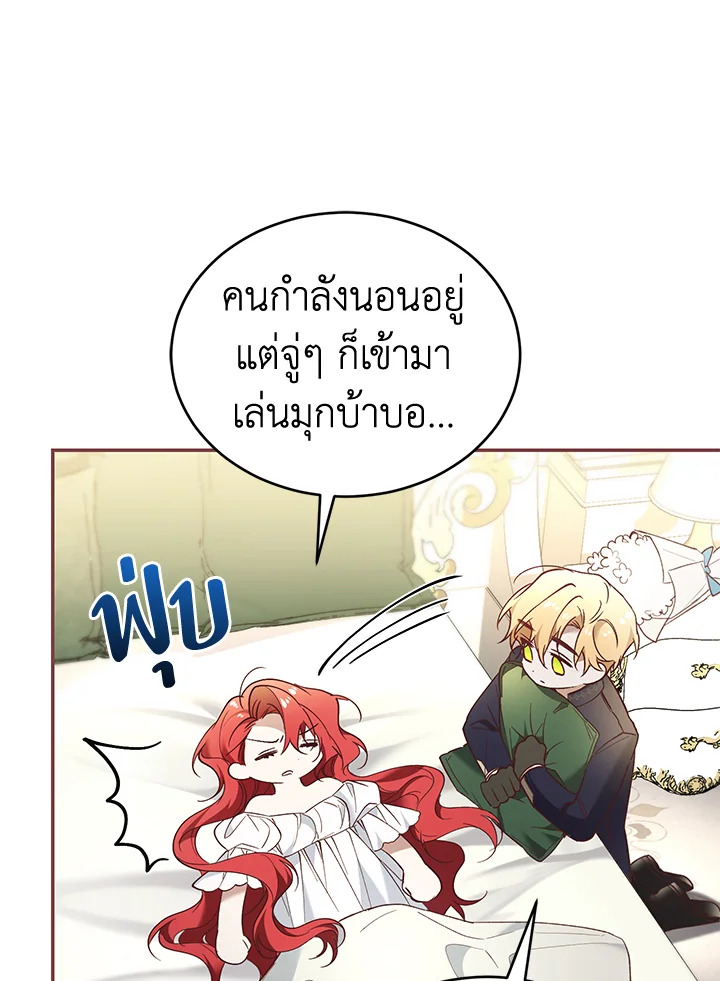 อ่านการ์ตูน Resetting Lady 64 ภาพที่ 85