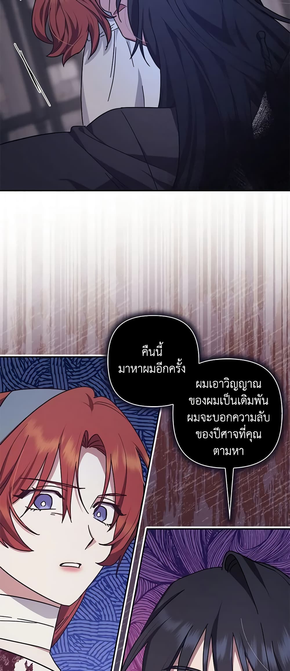 อ่านการ์ตูน The Abandoned Bachelorette Enjoys Her Simple Life 48 ภาพที่ 47