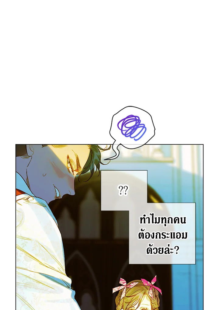 อ่านการ์ตูน My Mother Gets Married Again 8 ภาพที่ 7