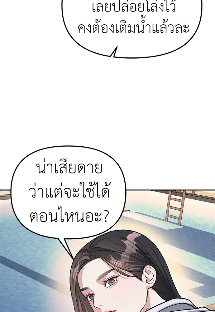 อ่านการ์ตูน Sorry, My Skills Are Automatically Max Level! 7 ภาพที่ 62