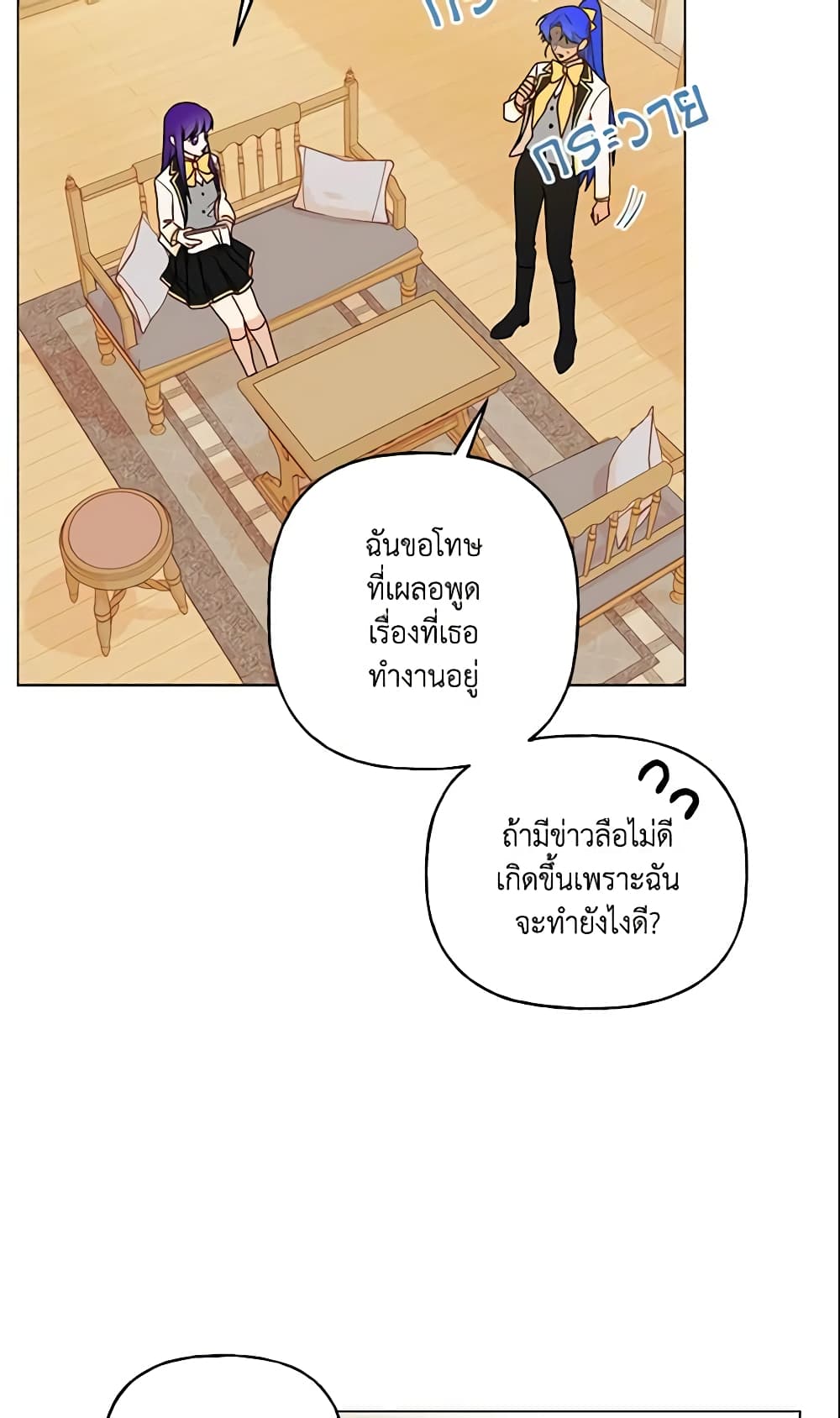 อ่านการ์ตูน Elena Evoy Observation Diary 20 ภาพที่ 21