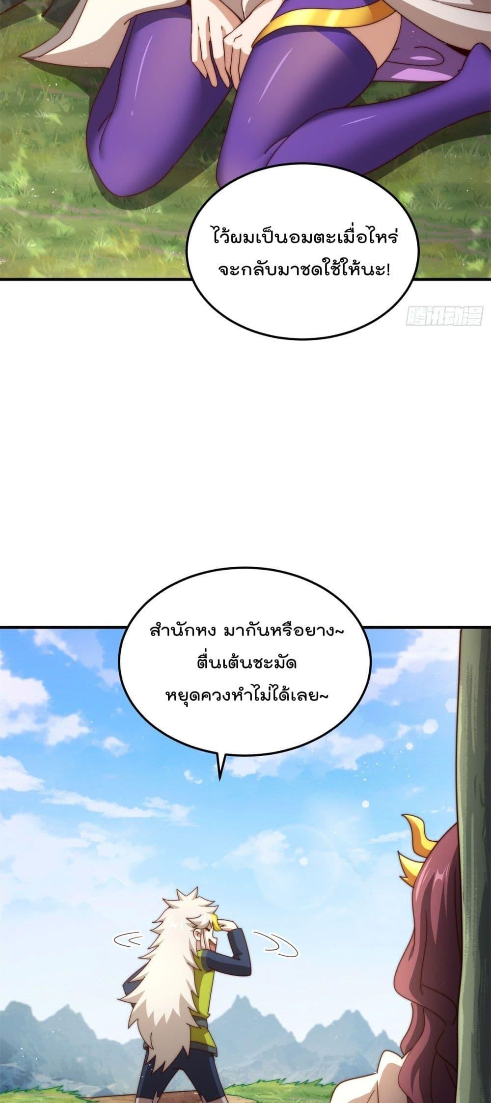 อ่านการ์ตูน Who is your Daddy 275 ภาพที่ 18