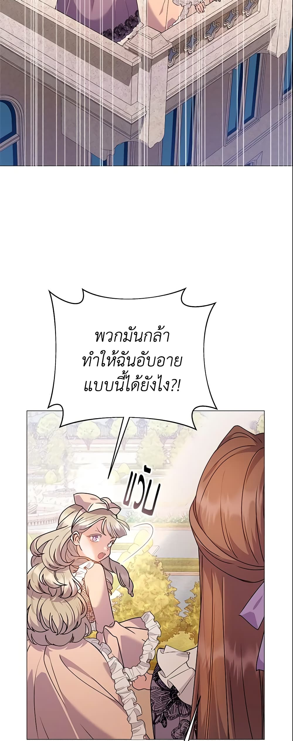 อ่านการ์ตูน The Little Landlady 84 ภาพที่ 35