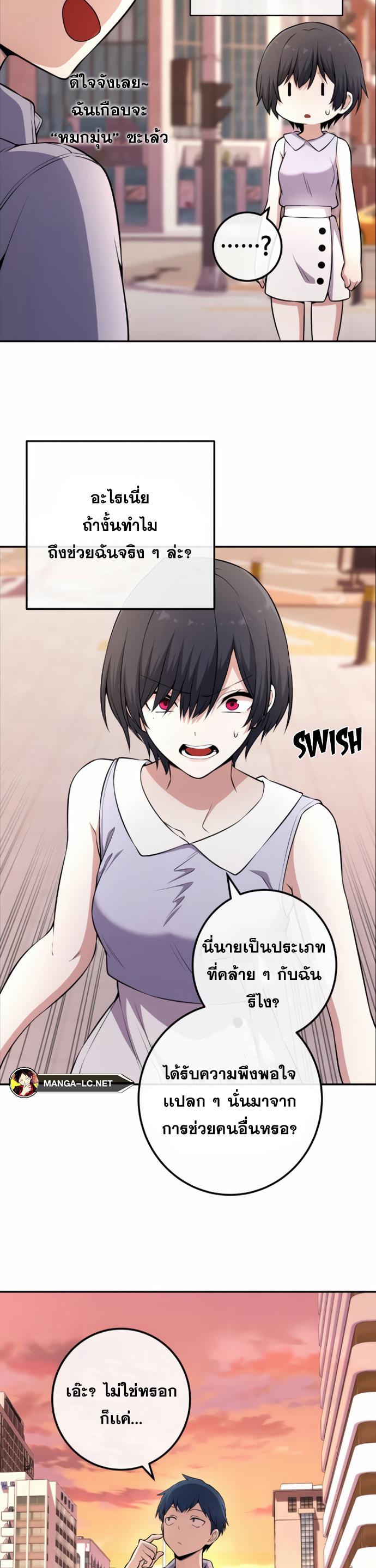 อ่านการ์ตูน Webtoon Character Na Kang Lim 146 ภาพที่ 22