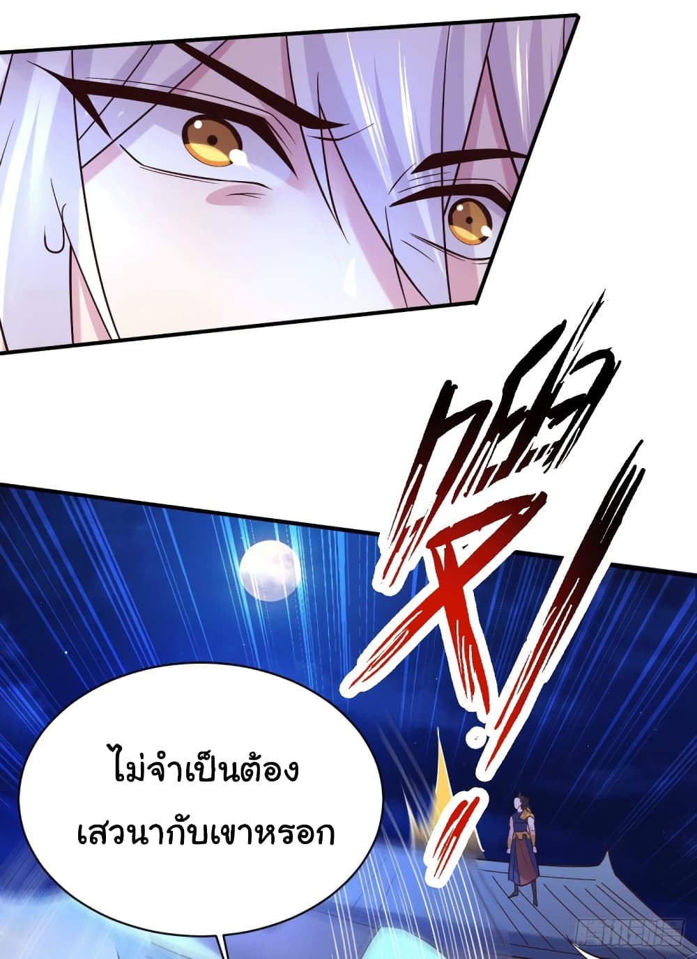 อ่านการ์ตูน Immortal Husband on The Earth 120 ภาพที่ 13