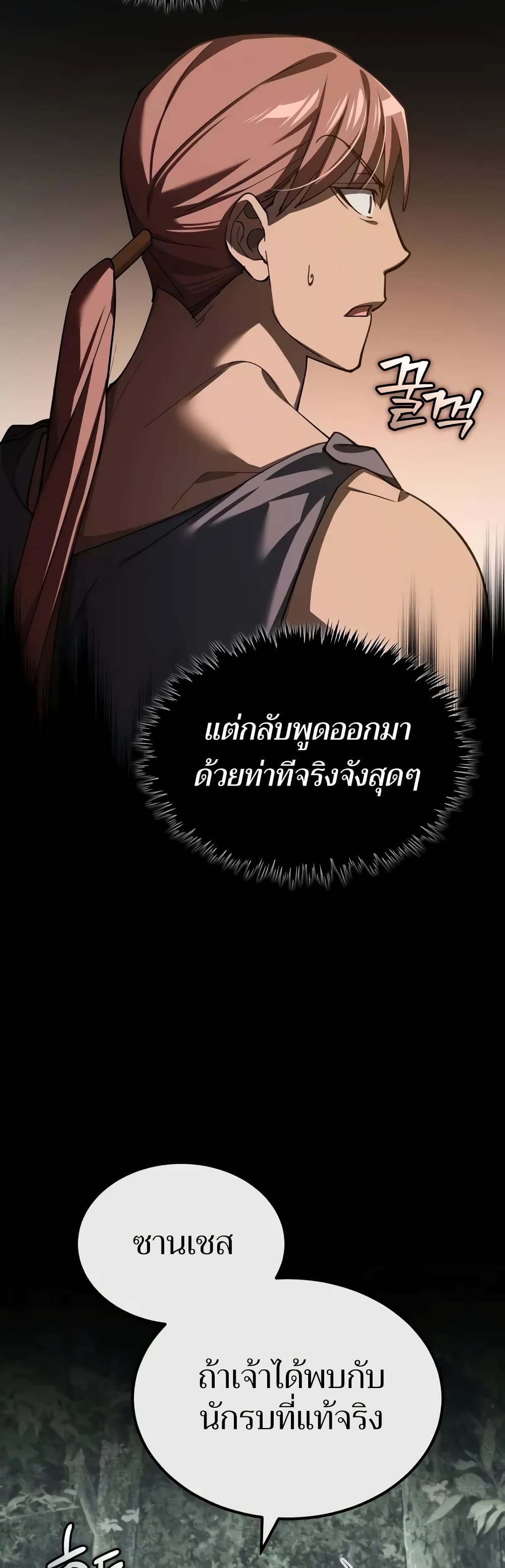 อ่านการ์ตูน The Heavenly Demon Can’t Live a Normal Life 130 ภาพที่ 21