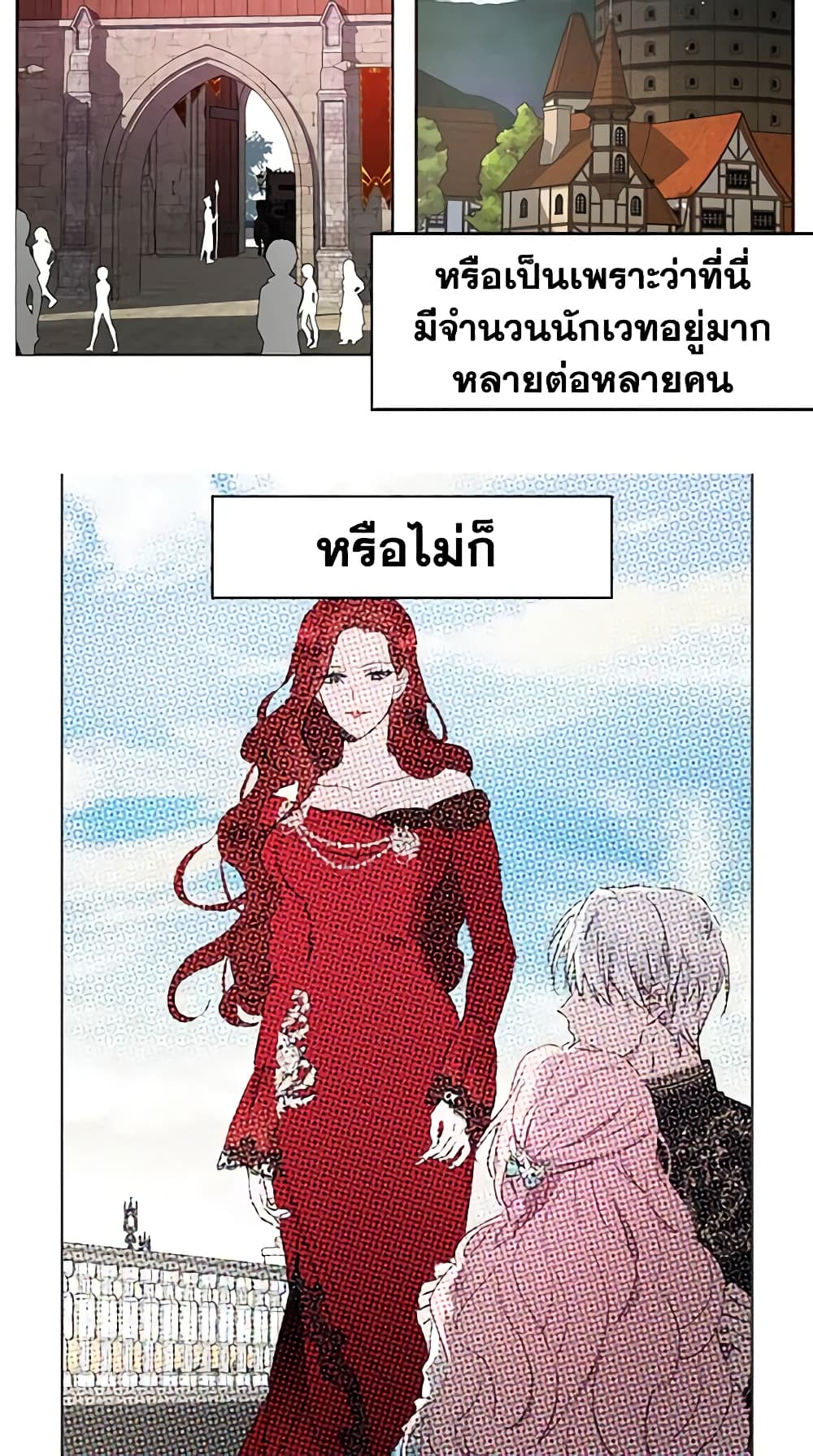 อ่านการ์ตูน Seduce the Villain’s Father 17 ภาพที่ 25