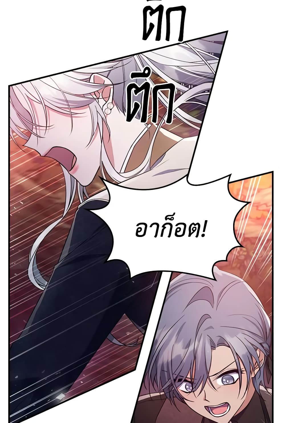 อ่านการ์ตูน The Max-Leveled Princess Is Bored Today as Well 38 ภาพที่ 43