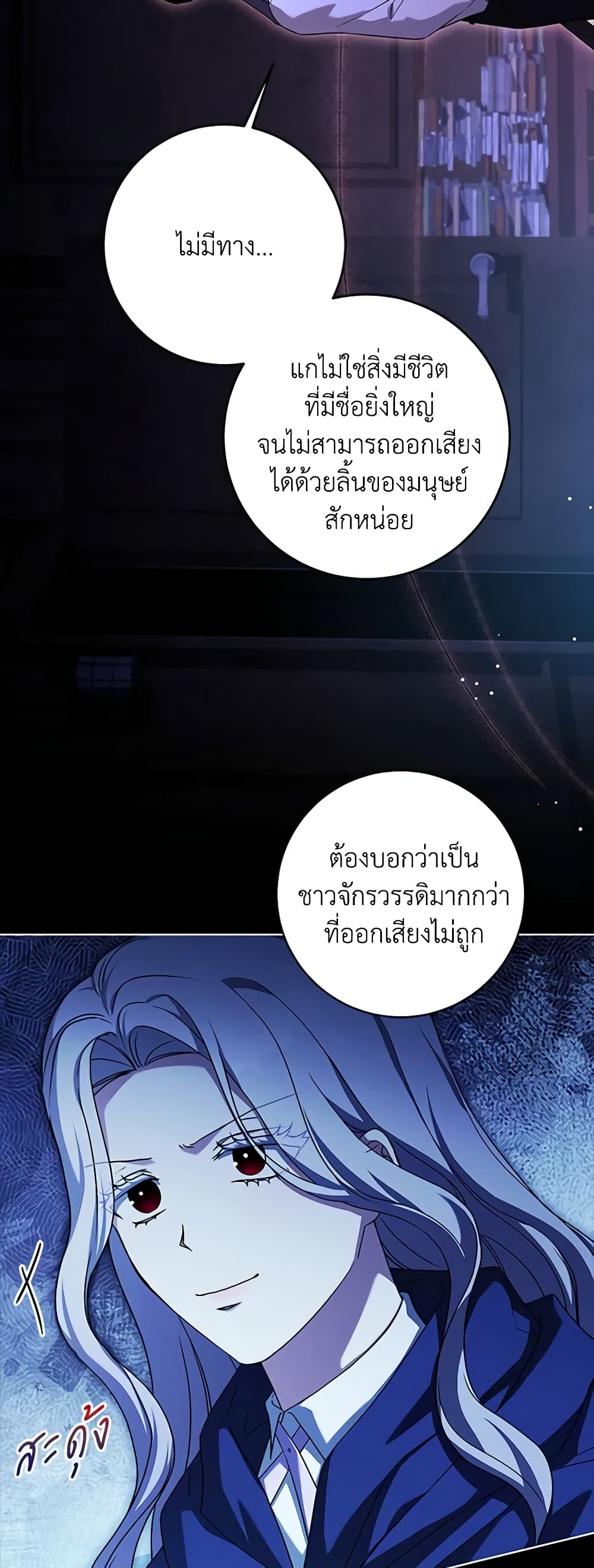 อ่านการ์ตูน I Went On Strike Because It Was A Time Limit 77 ภาพที่ 38