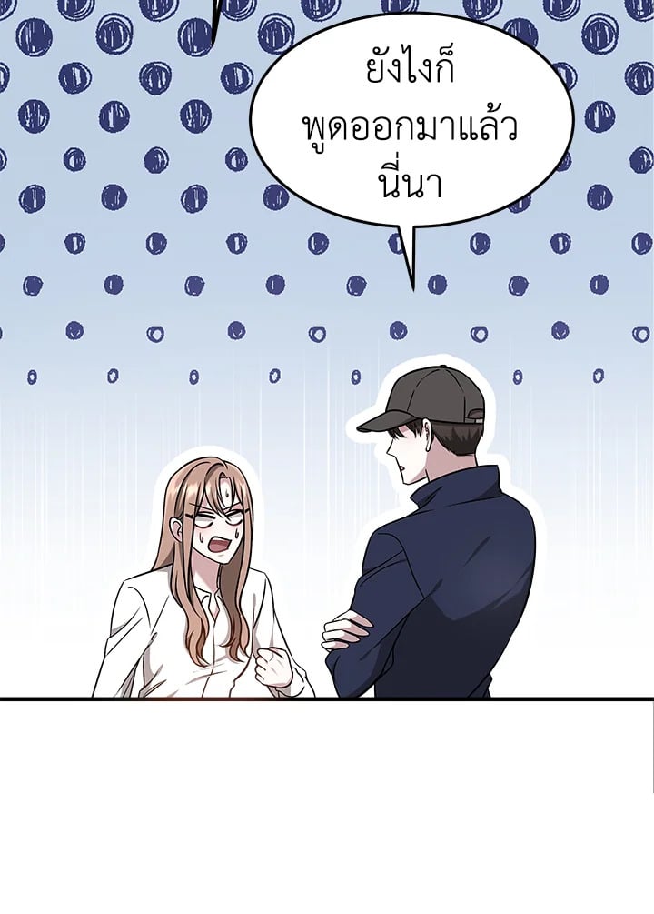 อ่านการ์ตูน It’s My First Time Getting Married 5 ภาพที่ 33