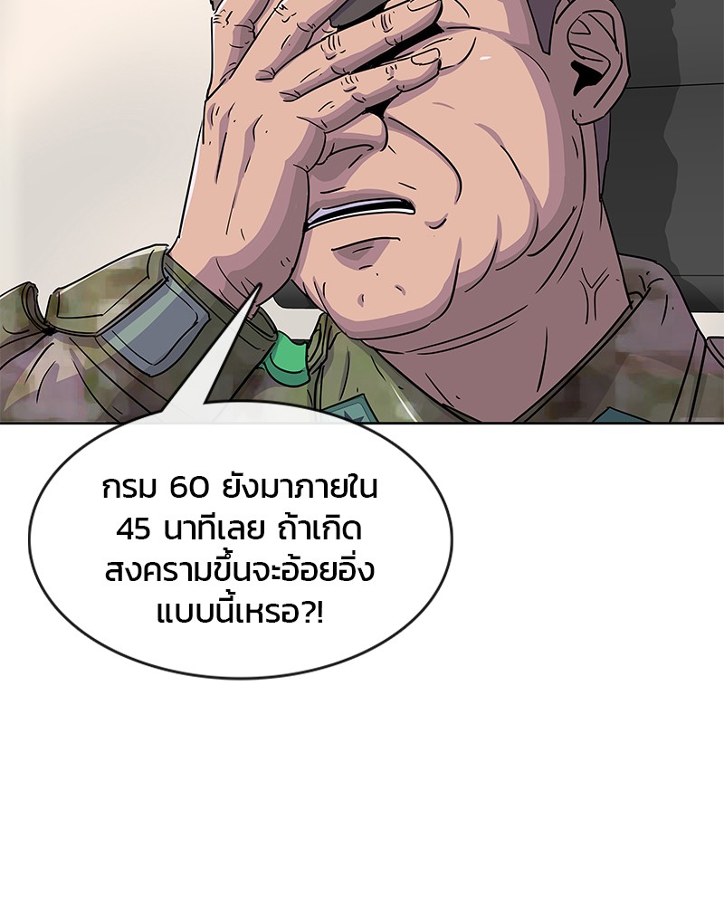 อ่านการ์ตูน Kitchen Soldier 89 ภาพที่ 81