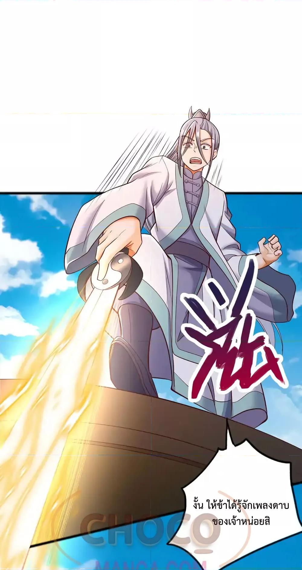 อ่านการ์ตูน I Can Become A Sword God 85 ภาพที่ 16