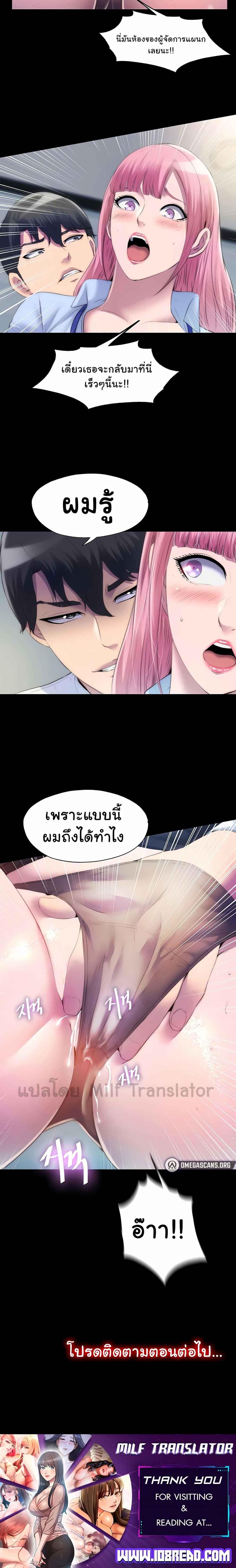 อ่านการ์ตูน Body Bind 23 ภาพที่ 5