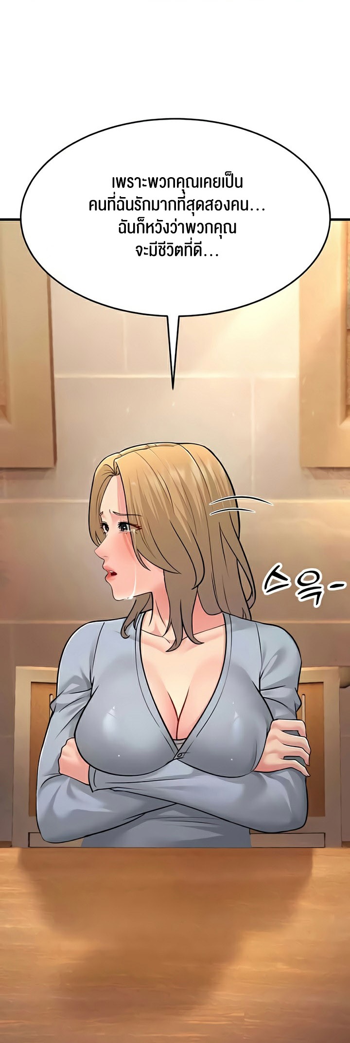 อ่านการ์ตูน Mother-in-Law Bends To My Will 55 54 ภาพที่ 39