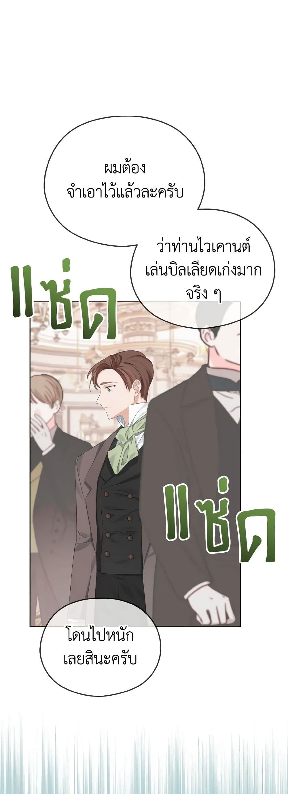 อ่านการ์ตูน My Dear Aster 17 ภาพที่ 50