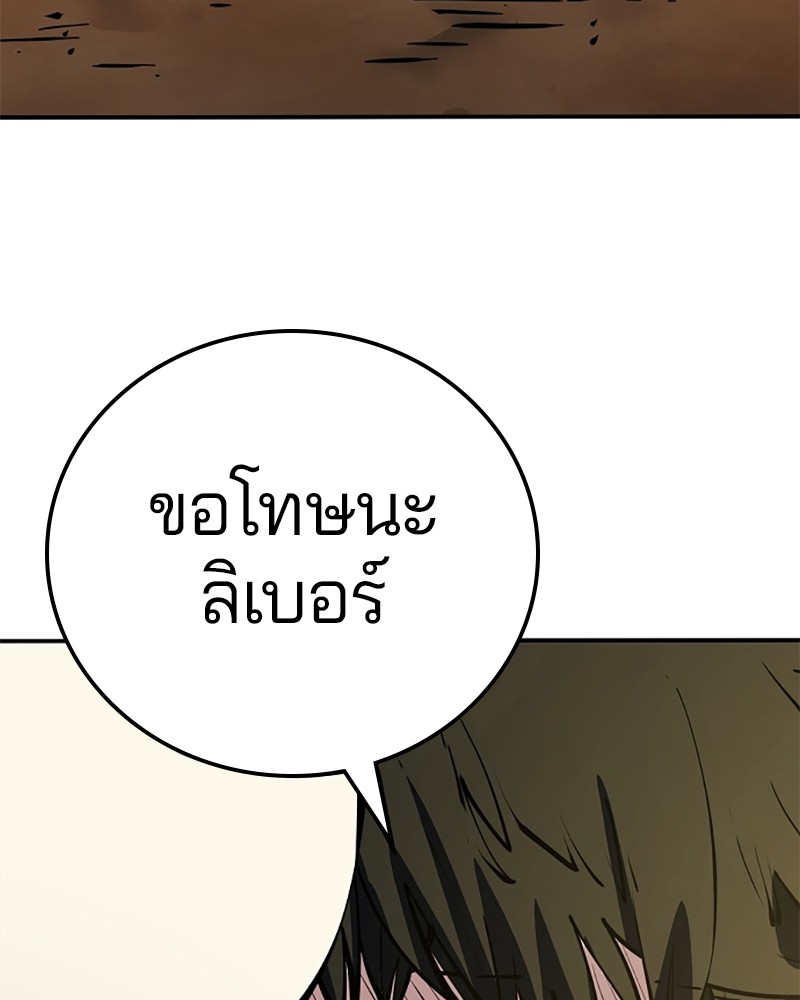 อ่านการ์ตูน Player 91 ภาพที่ 10