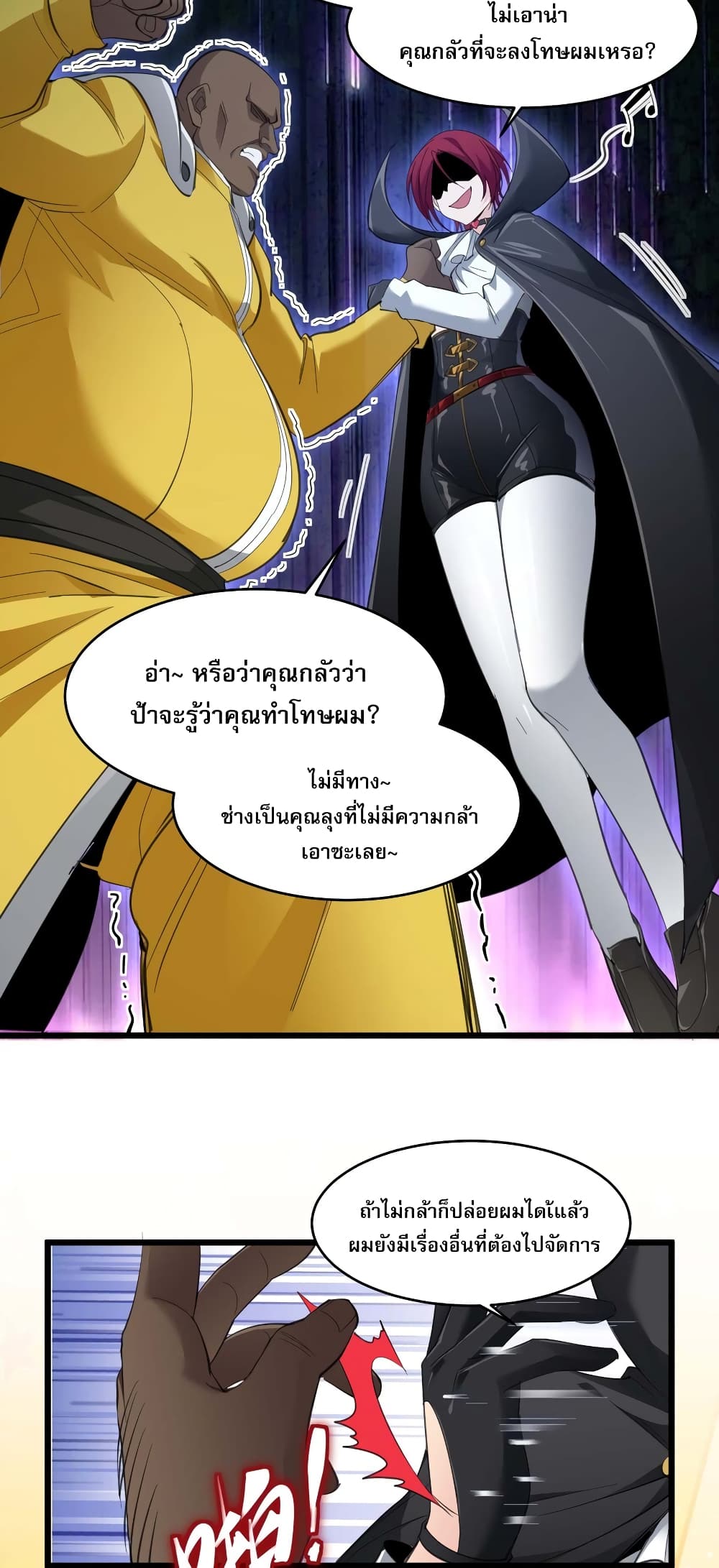 อ่านการ์ตูน I’m Really Not the Evil God’s Lackey 102 ภาพที่ 15