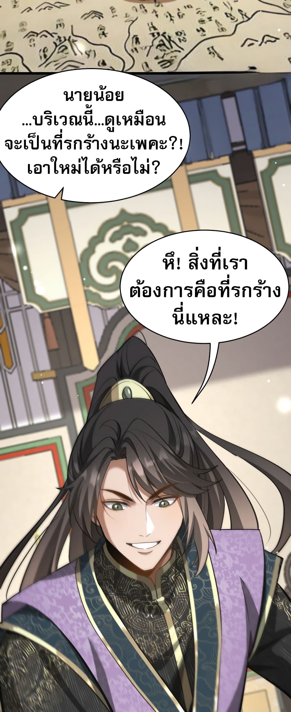 อ่านการ์ตูน The prodigal Taoist son 5 ภาพที่ 18