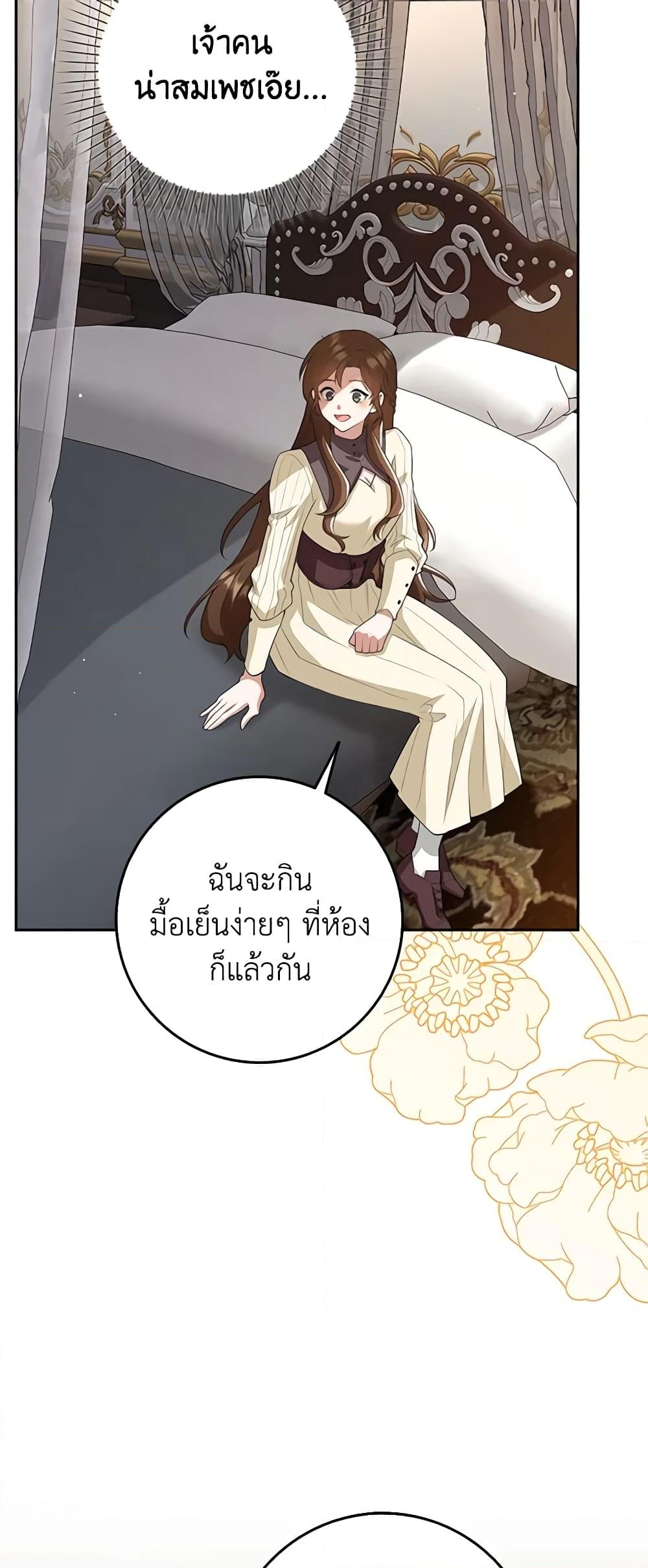 อ่านการ์ตูน The Dungeon’s Dying S-Class Lady 19 ภาพที่ 52