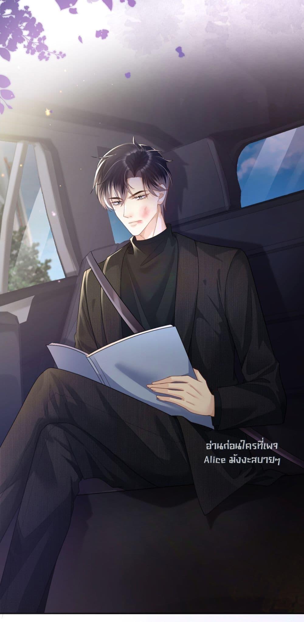 อ่านการ์ตูน Unexpectedly Occupy 17 ภาพที่ 2