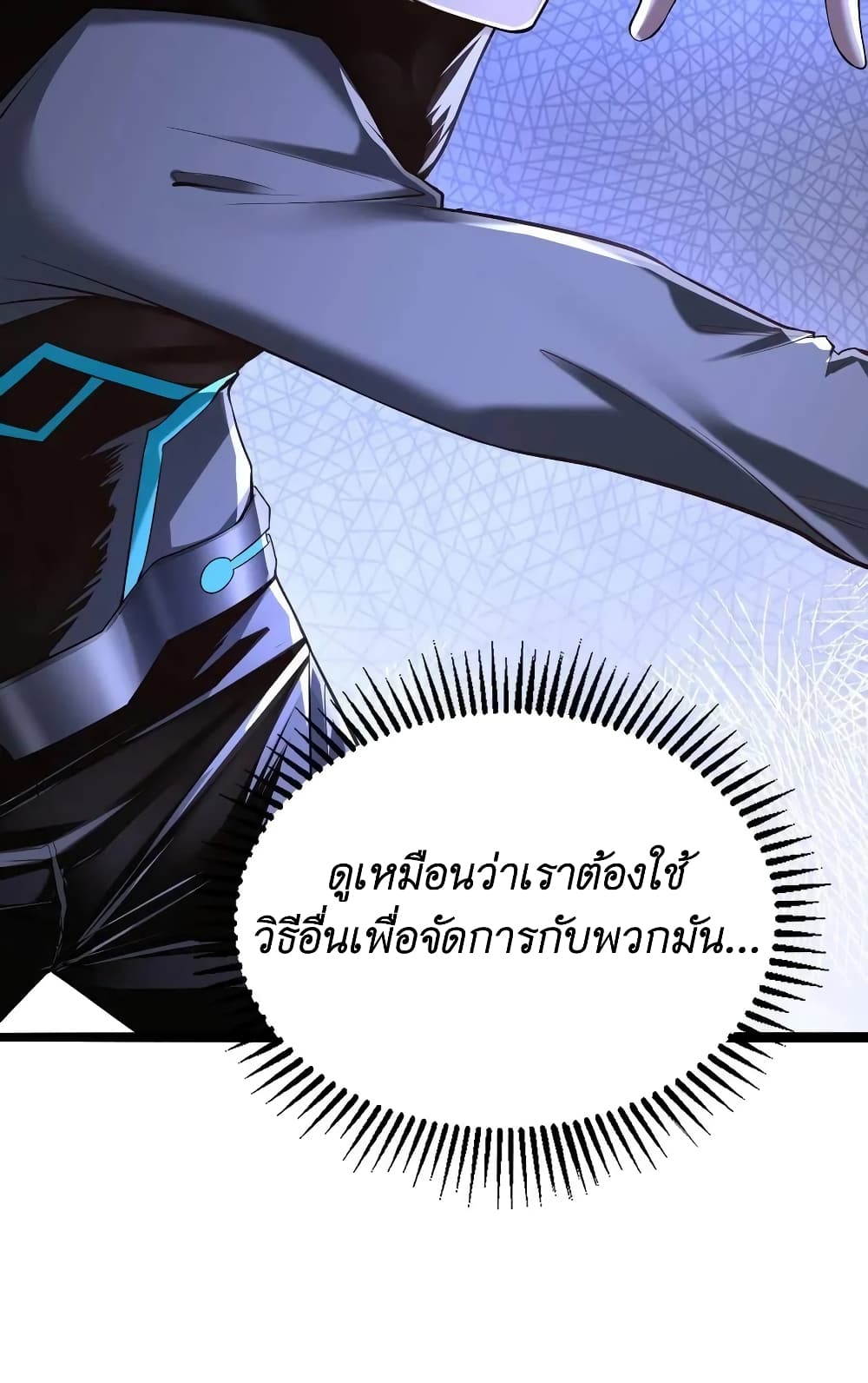 อ่านการ์ตูน I Accidentally Became Invincible While Studying With My Sister 28 ภาพที่ 15