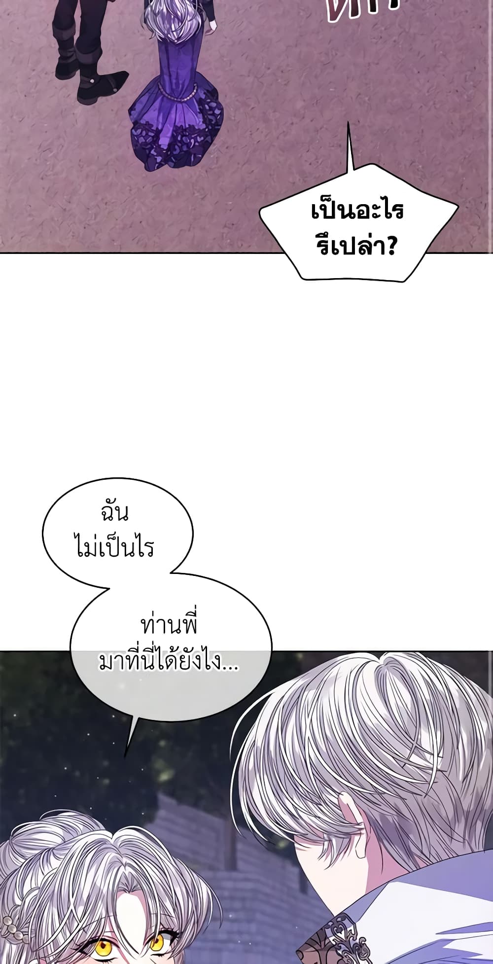 อ่านการ์ตูน I’m Tired of Novel Transmigration 50 ภาพที่ 3