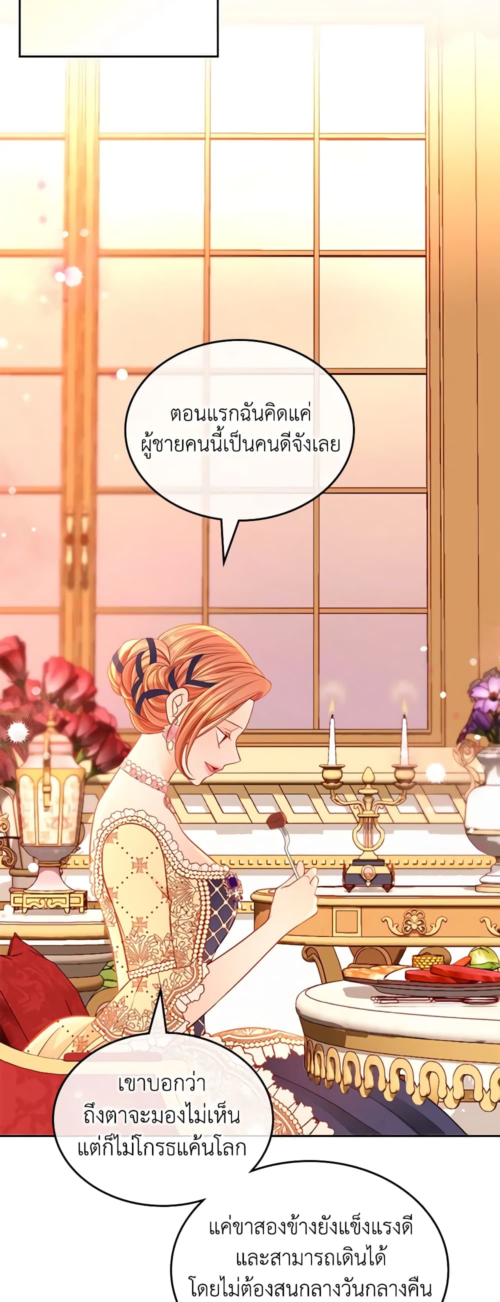 อ่านการ์ตูน The Duchess’s Secret Dressing Room 61 ภาพที่ 49