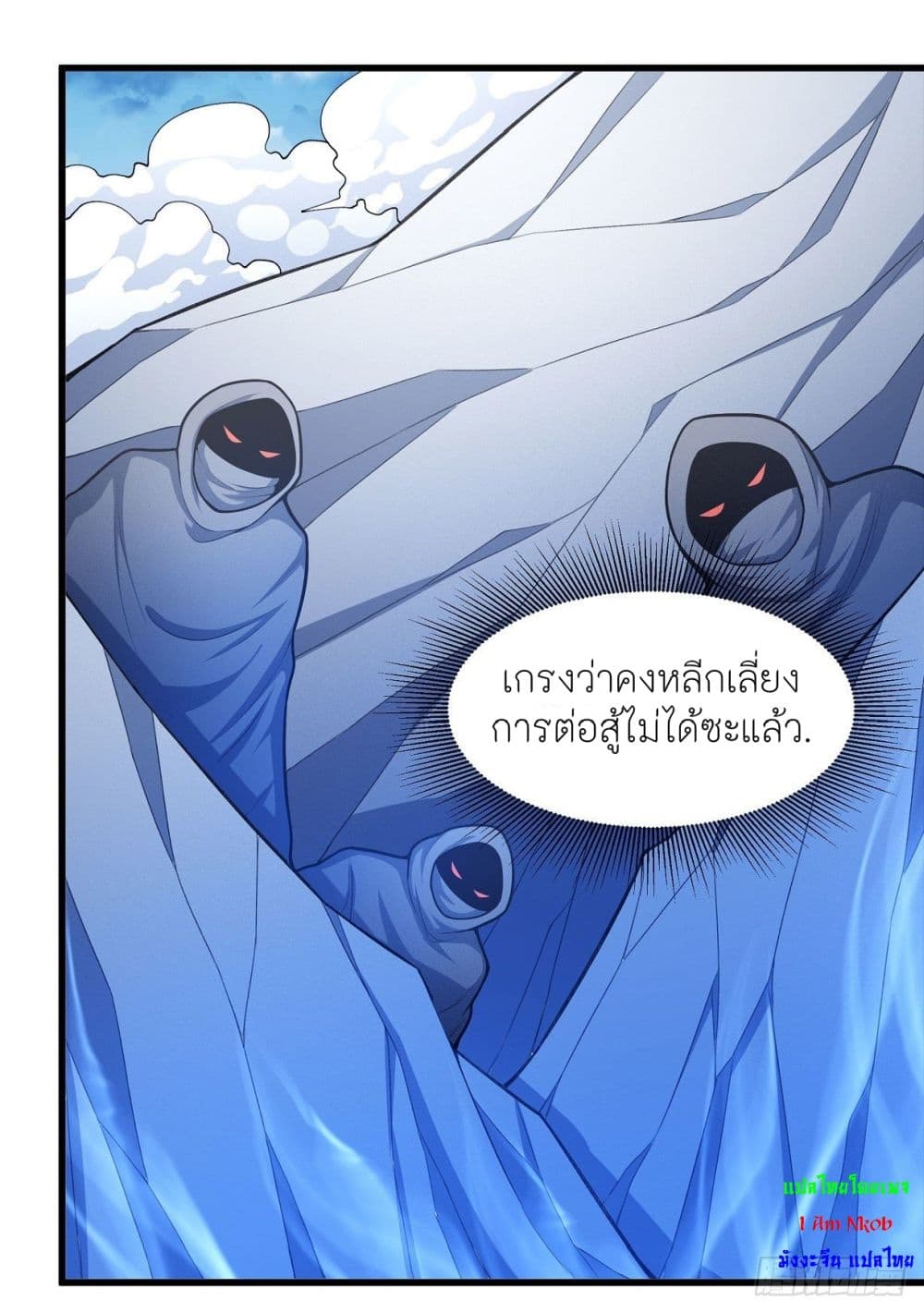 อ่านการ์ตูน God of Martial Arts 466 ภาพที่ 16