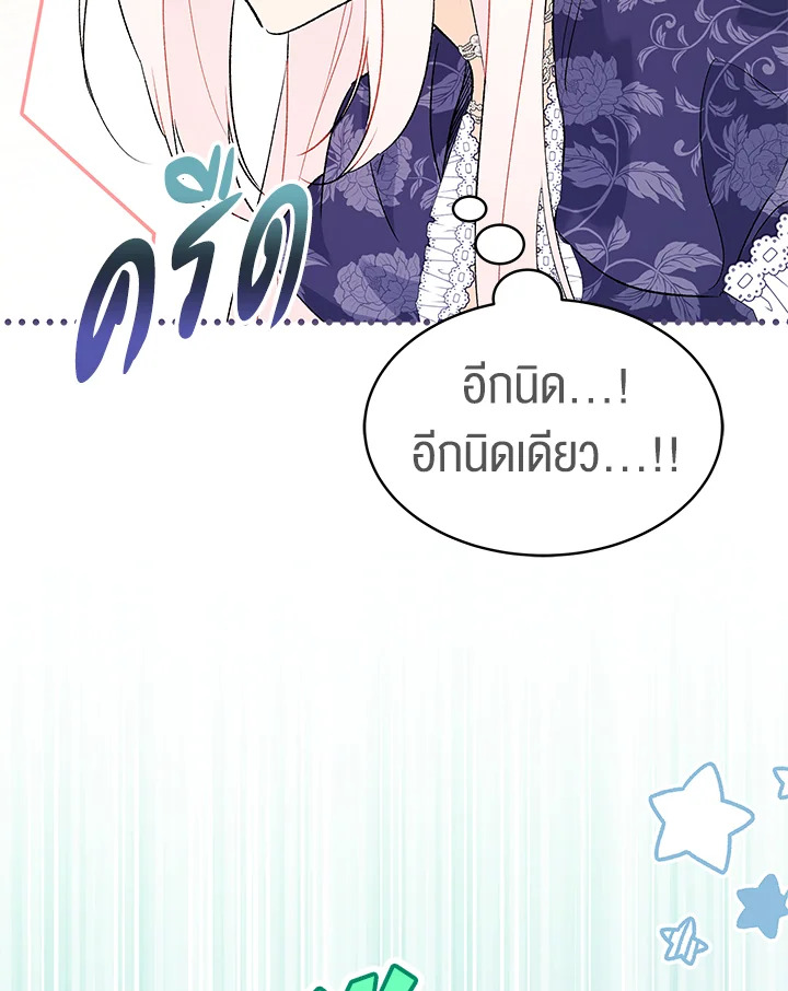 อ่านการ์ตูน The Symbiotic Relationship Between a Panther and a Rabbit 70 ภาพที่ 41