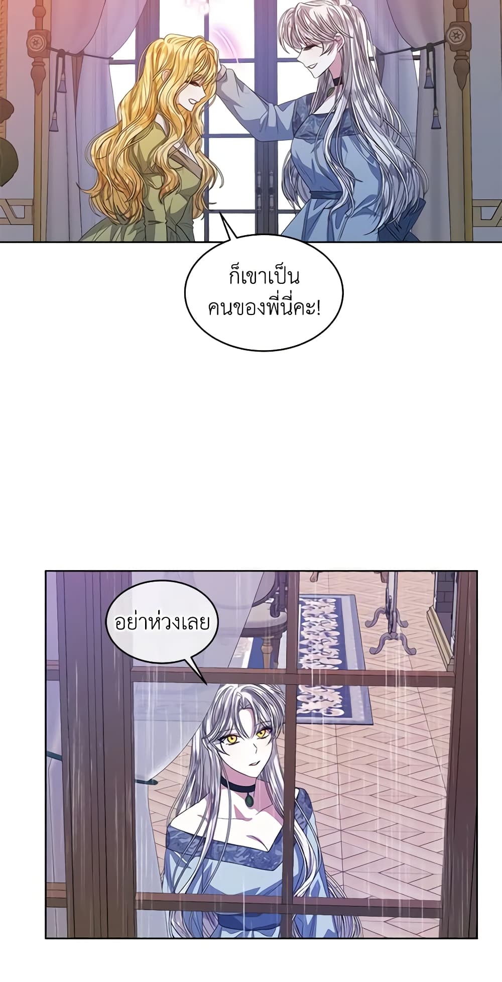 อ่านการ์ตูน I’m Tired of Novel Transmigration 50 ภาพที่ 46