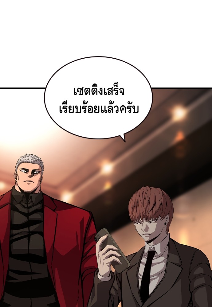 อ่านการ์ตูน King Game 77 ภาพที่ 41