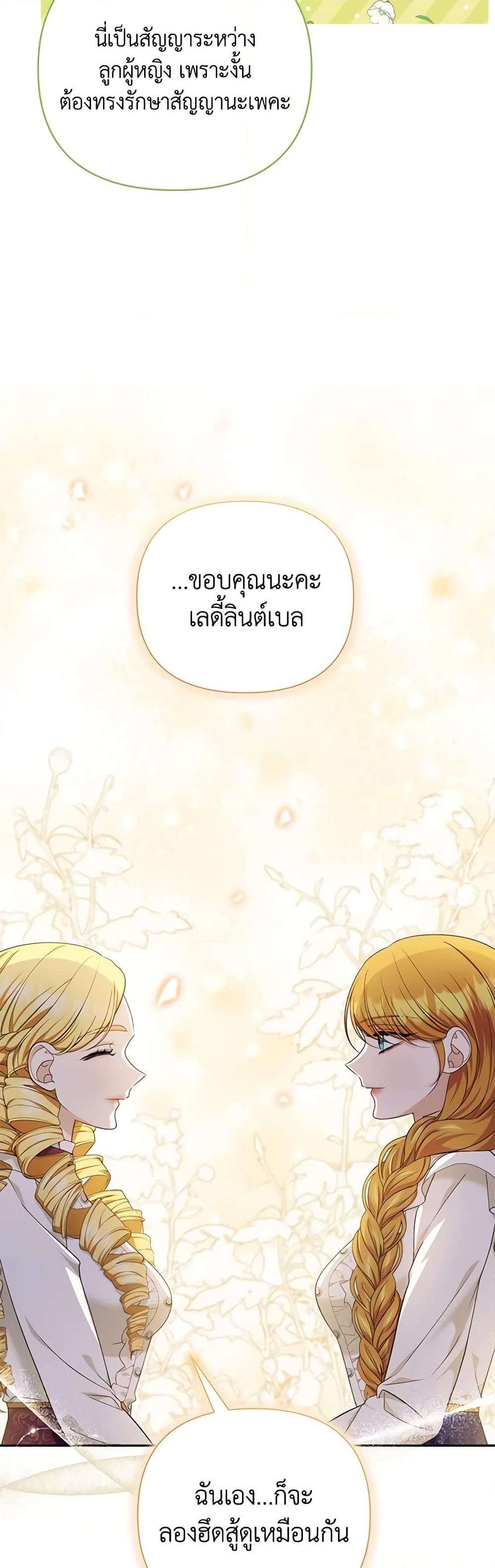 อ่านการ์ตูน Zenith 63 ภาพที่ 23