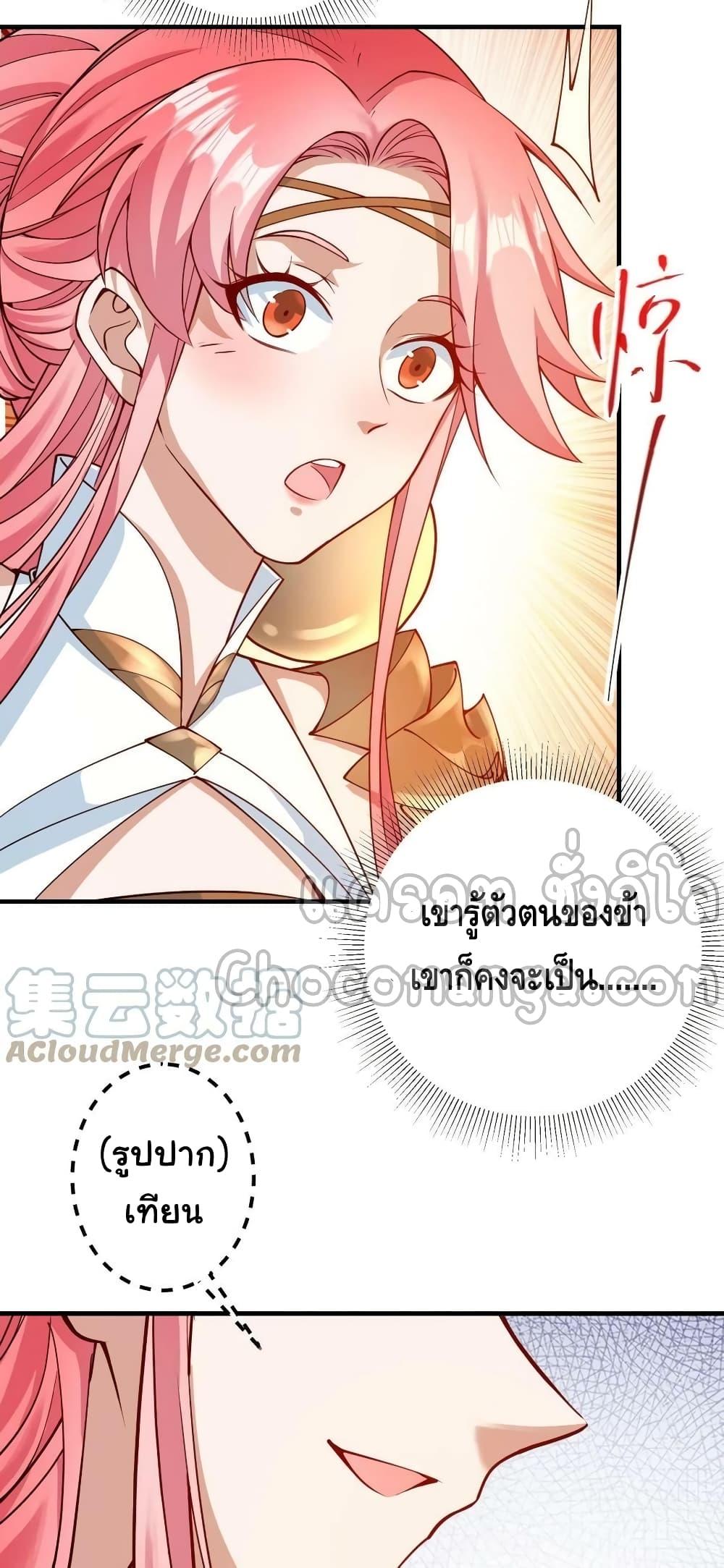 อ่านการ์ตูน Keep A Low Profile 185 ภาพที่ 5