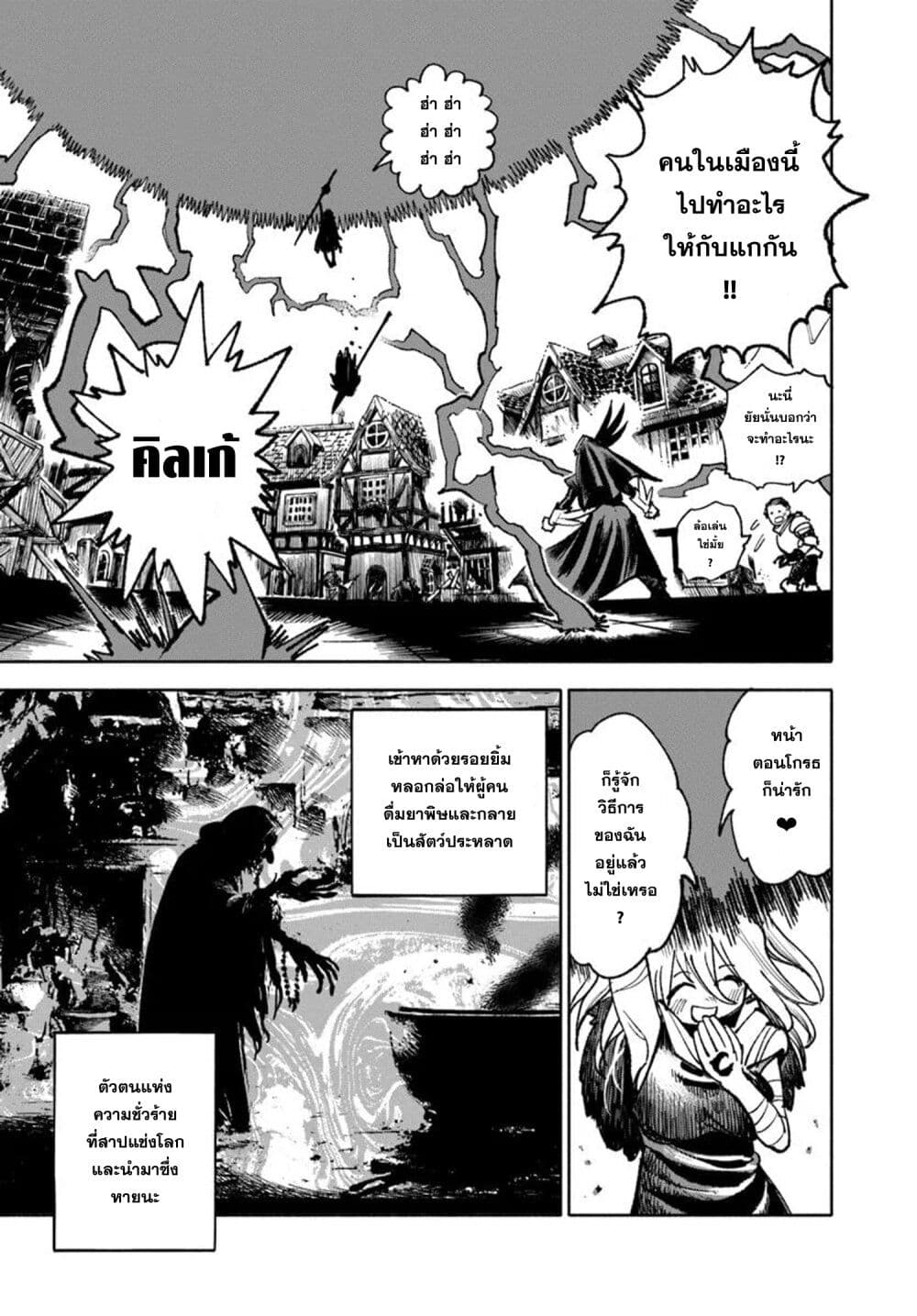 อ่านการ์ตูน Samurai in Another World 29 ภาพที่ 19