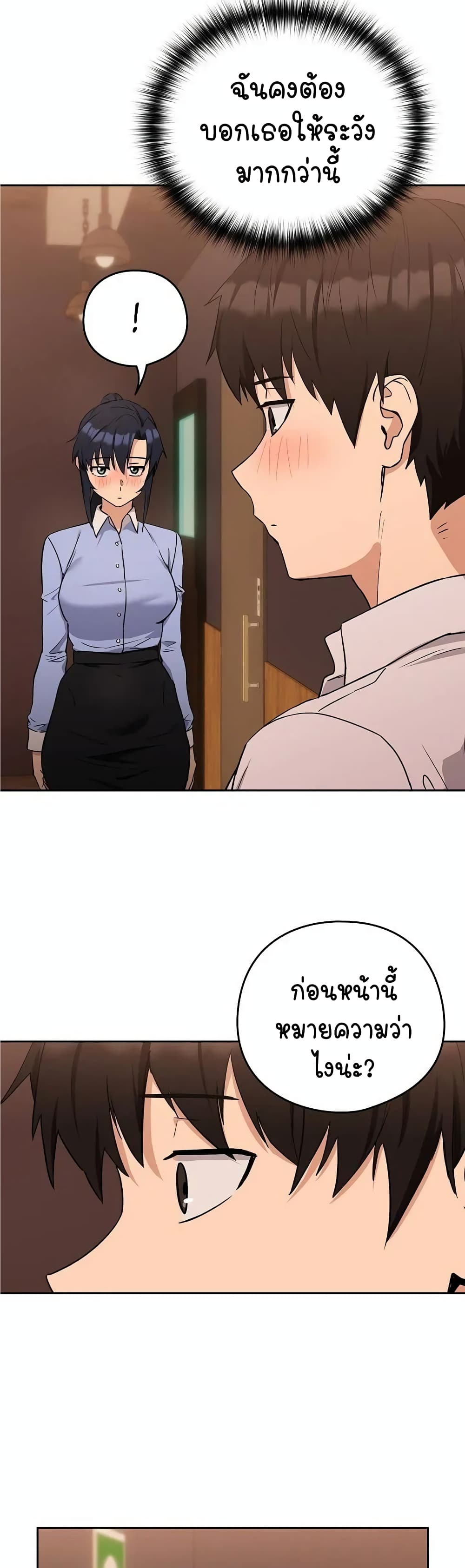 อ่านการ์ตูน After Work Love Affairs 17 ภาพที่ 22