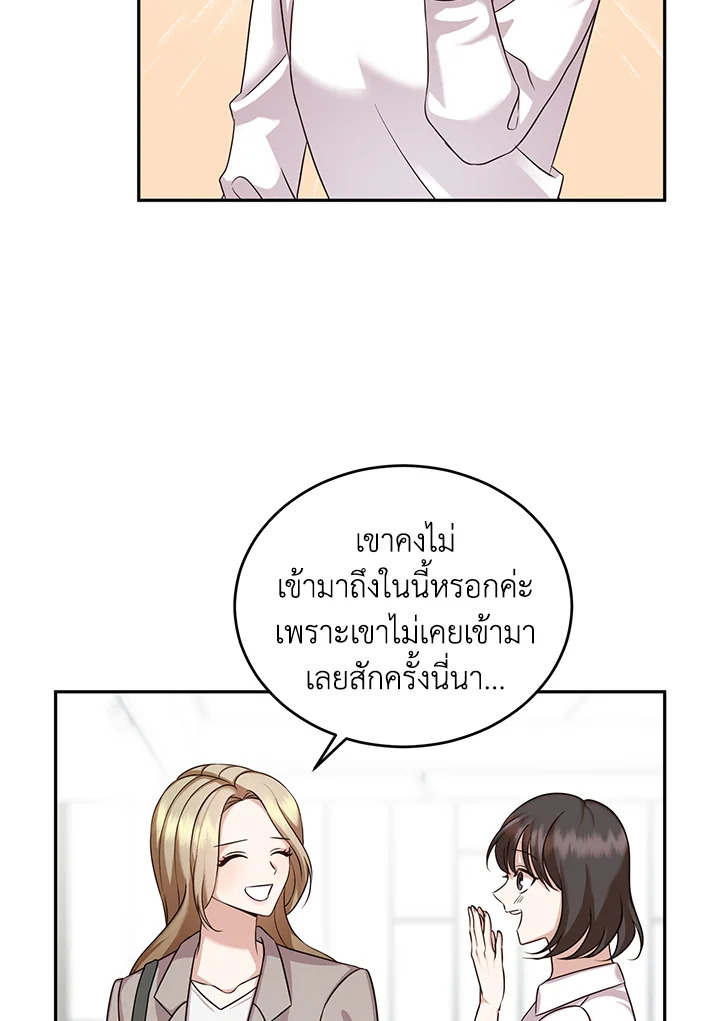 อ่านการ์ตูน My Husband’s Scandal 15 ภาพที่ 10