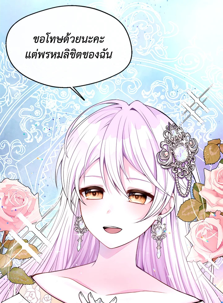 อ่านการ์ตูน My Prince’s Healing Touch 1 ภาพที่ 5