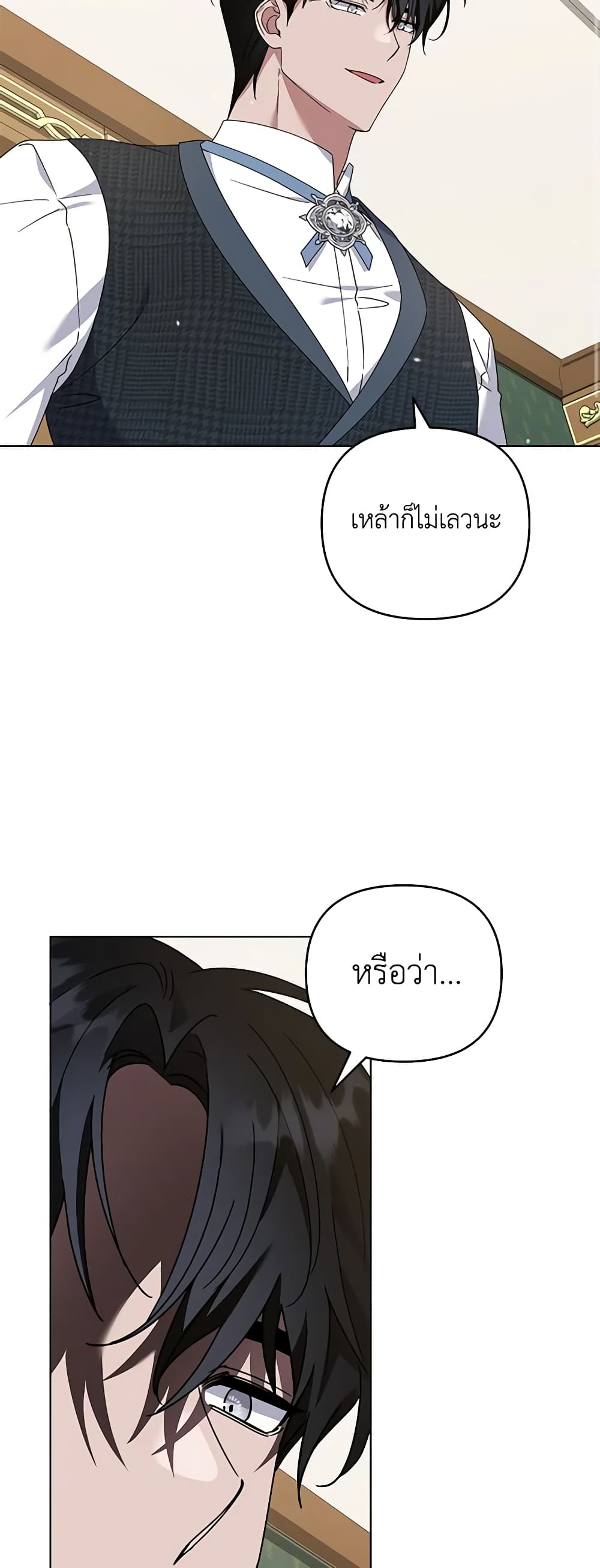 อ่านการ์ตูน What It Means to Be You 158 ภาพที่ 11