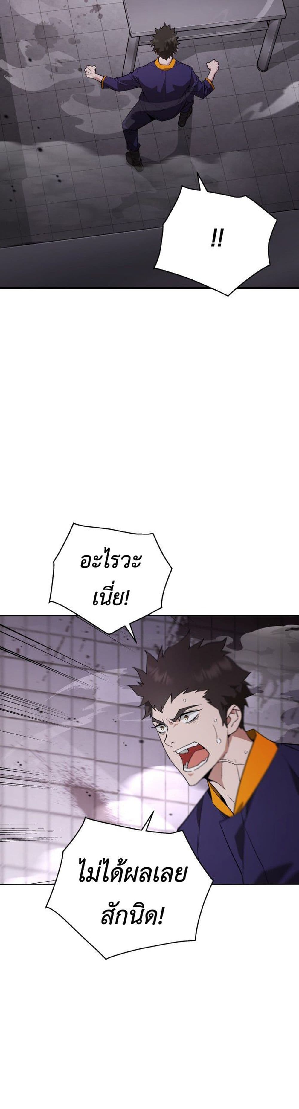 อ่านการ์ตูน Apocalyptic Chef Awakening 1 ภาพที่ 68