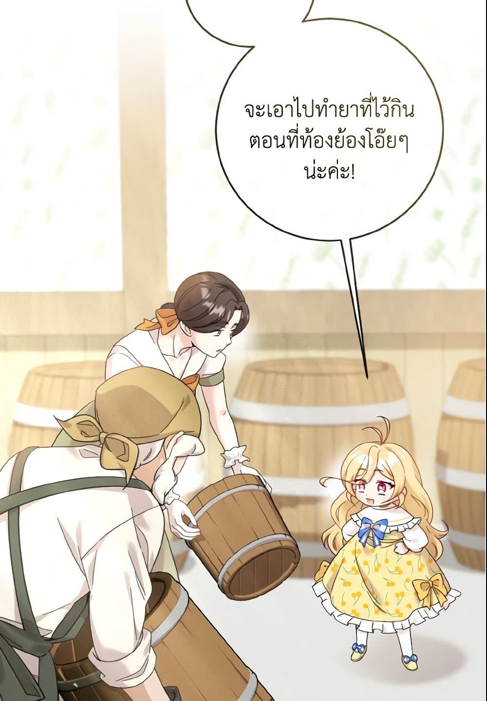 อ่านการ์ตูน Baby Pharmacist Princess 10 ภาพที่ 76