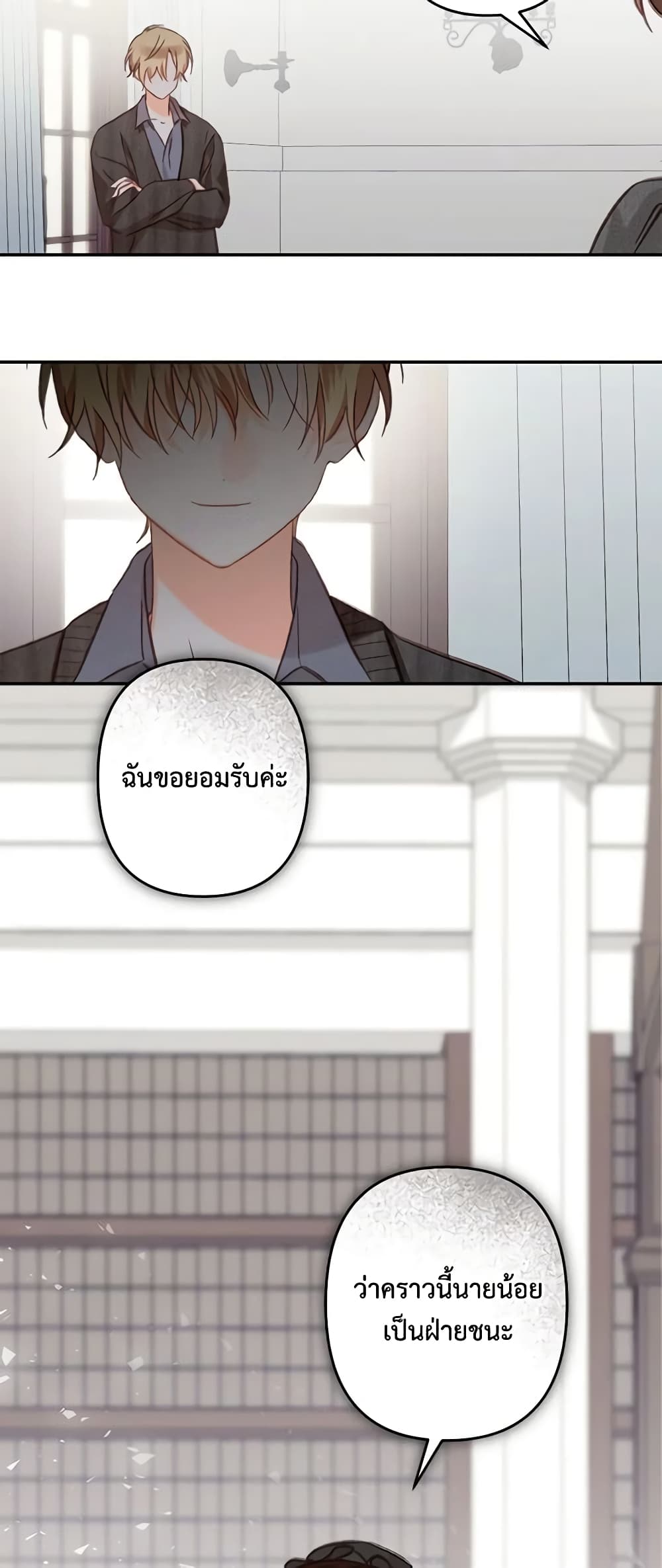 อ่านการ์ตูน How to Survive as a Maid in a Horror Game 28 ภาพที่ 46