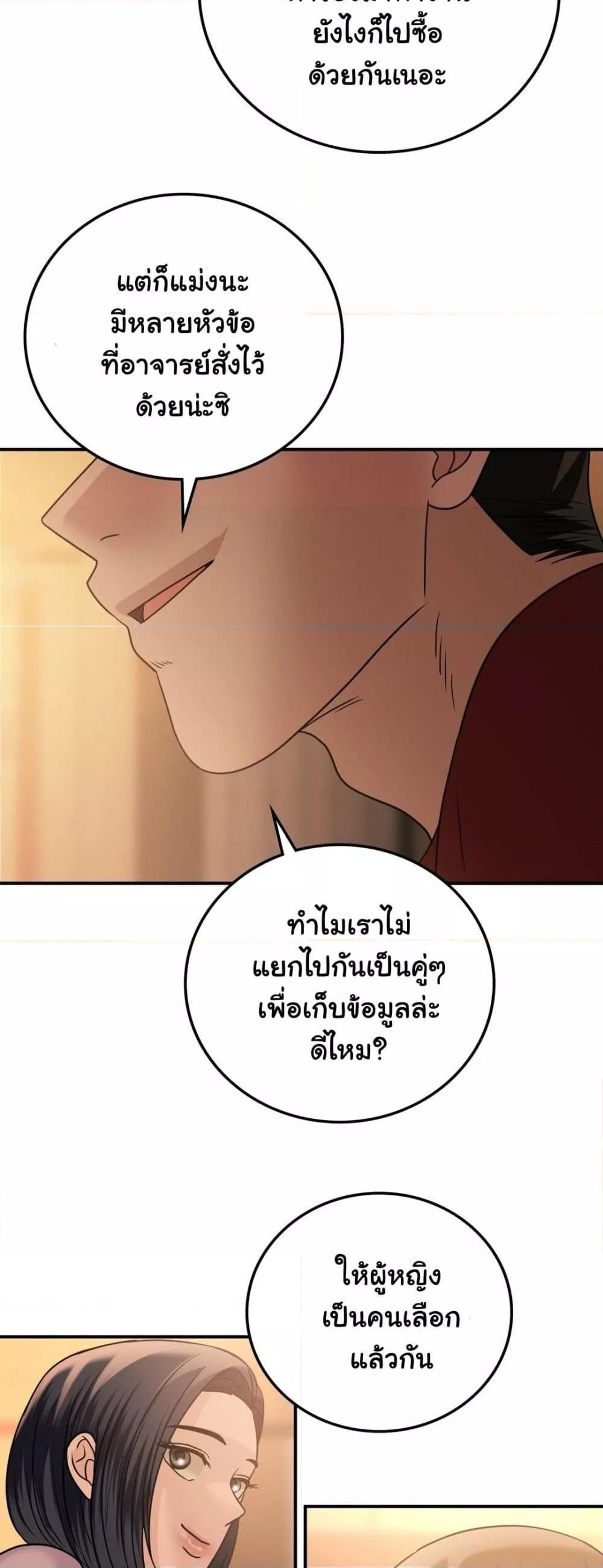 อ่านการ์ตูน Stepmother’s Past 25 ภาพที่ 15