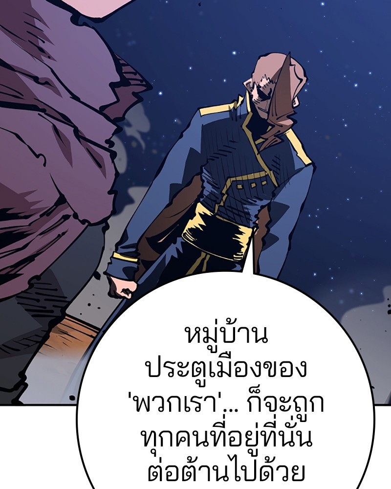 อ่านการ์ตูน Player 72 ภาพที่ 51