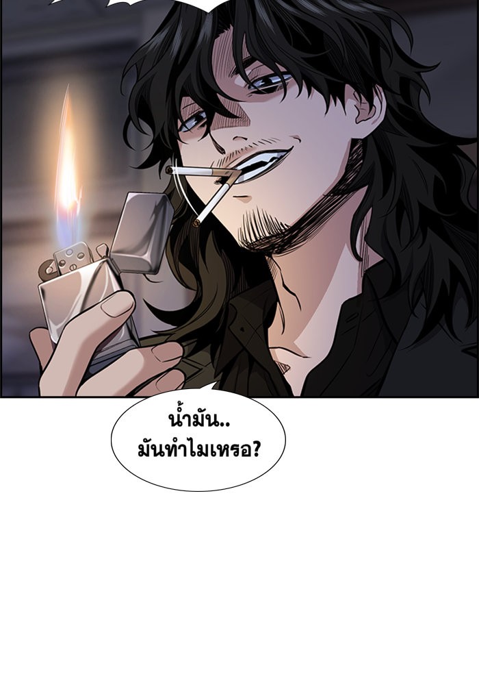 อ่านการ์ตูน True Education 6 ภาพที่ 5