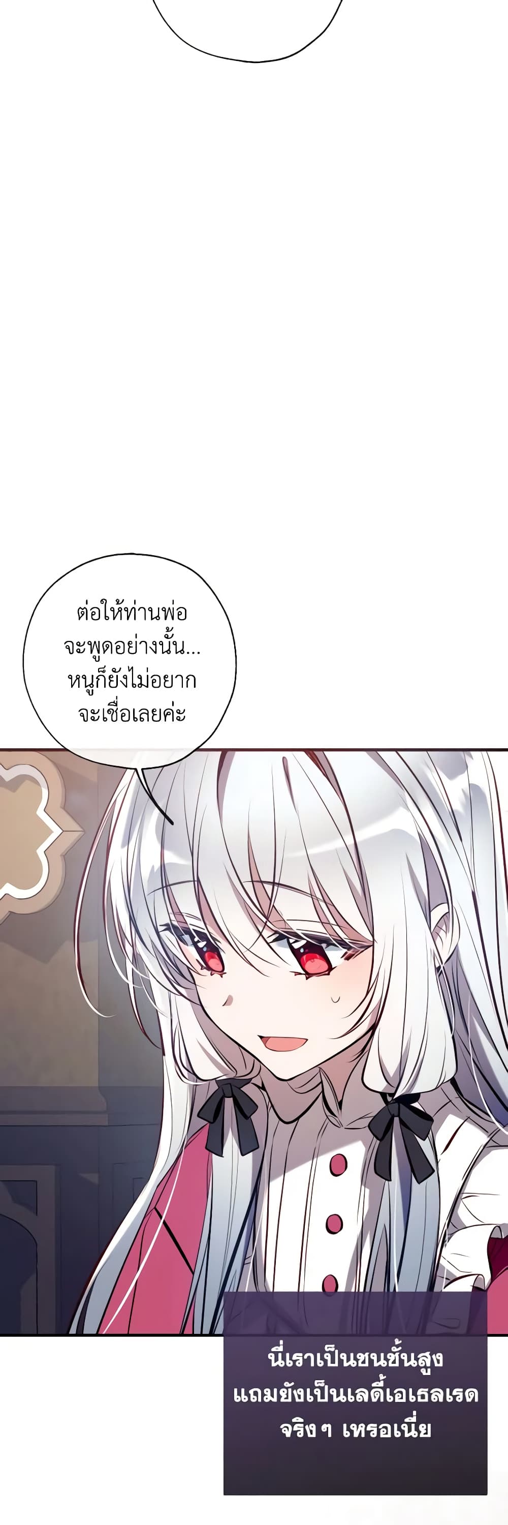 อ่านการ์ตูน Can We Become a Family 85 ภาพที่ 42