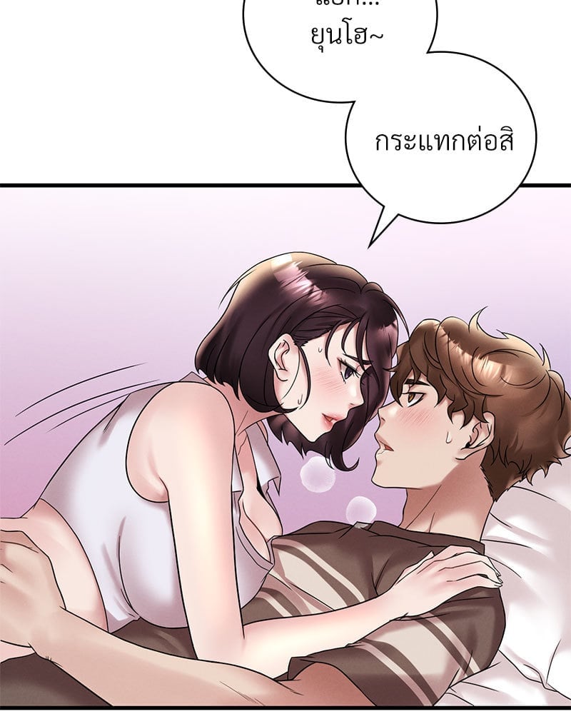 อ่านการ์ตูน Drunk on You 21 ภาพที่ 125