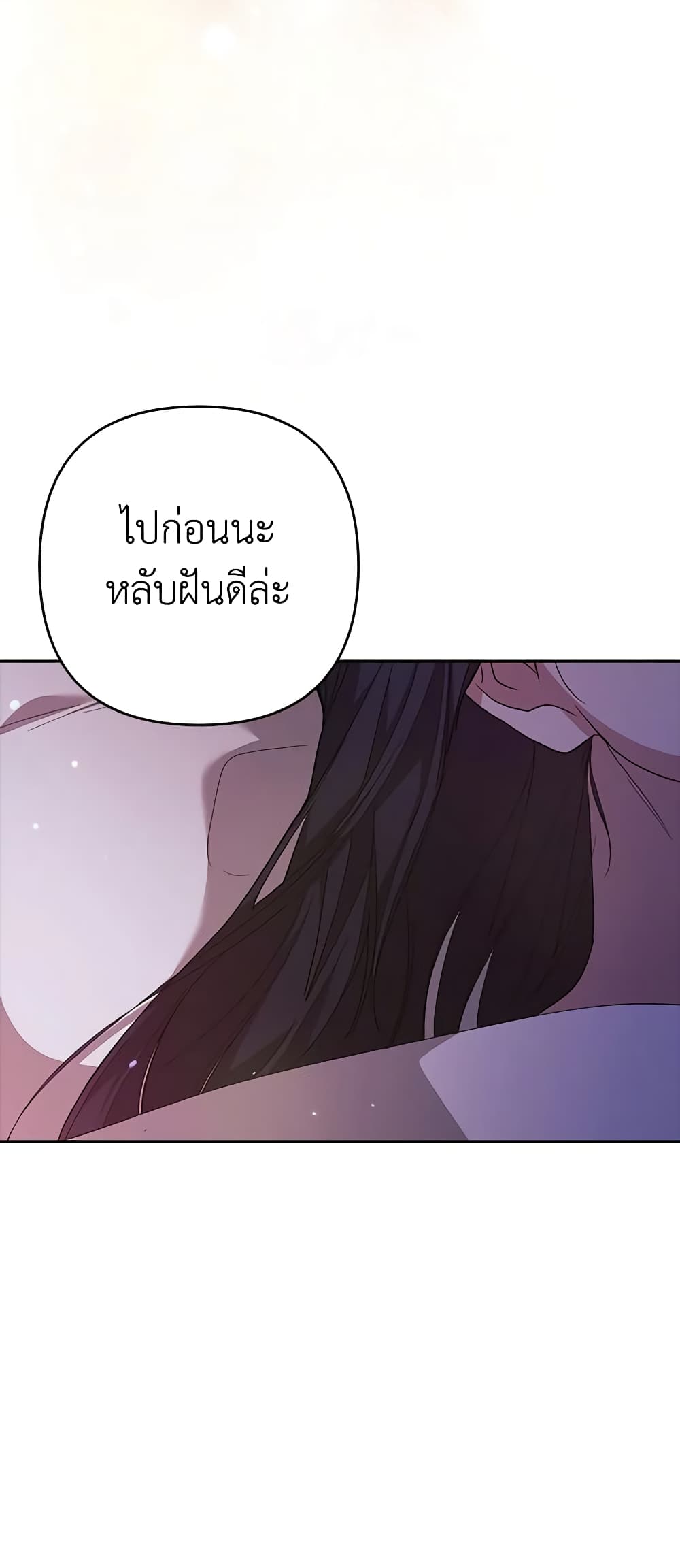 อ่านการ์ตูน The Broken Ring This Marriage Will Fail Anyway 55 ภาพที่ 39