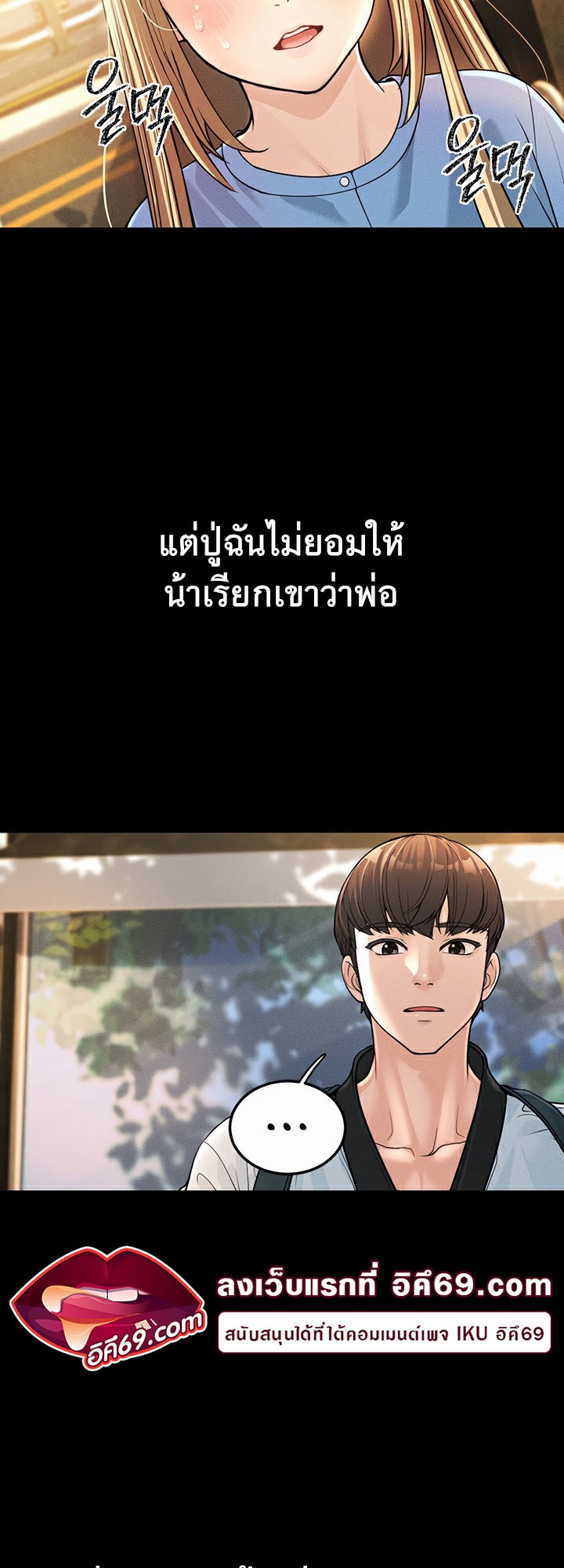 อ่านการ์ตูน A Young Auntie 1 ภาพที่ 12