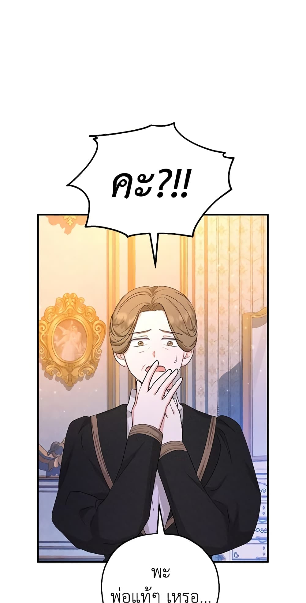 อ่านการ์ตูน The Adopted Daughter-in-law Wants To Leave 45 ( SS1) ภาพที่ 21